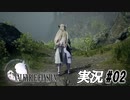 Chapter1-前半【実況プレイ#02】VALKYRIE ELSIUM【ヴァルキリーエリュシオン】