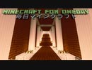 毎日マインクラフト - Day981 リゾートホテルを作っていく60