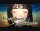 【ニコカラ】一輪の詩／Project Lumina off vocal