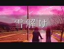 【ニコラップ】雪解け【W!RELESS】