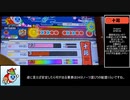 太鼓の達人 ニジイロ2022ver.  段位道場 十段　赤合格