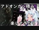 【Dead by Daylight】レイスはアドオンが本体っていうだろ☆#13（VOICEROID実況）