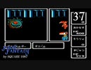 ファイナルファンタジー【リベンジプレイ】Scene37