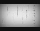 命に嫌われている。/カンザキイオリ【歌ってみた】 cover by たふか