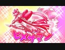 【逆転裁判】小江戸剣士　ヒメサマン　20裁判目【123】