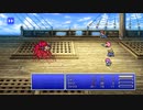 【わりと何でもアリの..／2-1-1-4】No.0002 ファイナルファンタジーV ピクセルリマスター版【超じっくり／低レベル攻略】