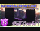 [プロセカ] Orangestarさんの代表曲の1つ「DAYBREAK FRONTLINE (バーチャル・シンガーver.)」(master29) 『Full Combo』