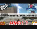 【地球防衛軍５】驚愕＃５５【ゆっくり実況】