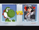 [丸呑み_Vore] MUGEN いろは vs ヨッシー