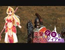 【Mount & Blade II: Bannerlord】突撃少女とカルラディア戦記 第七話【ゆっくり実況プレイ】
