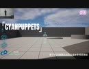 普通のRGBカメラに基づいて映像レベルの光学キャプチャと+UE5リアルタイムレンダリングを完成するプラットフォームツールCyanpuppets S1#無着用標定#百元コスト#UE5#自研フレームワーク