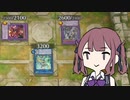 【遊戯王マスターデュエル】夏色花梨とヌメロン