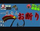 一見さんお断りのガンコな遊園地を作るぞ【新テーマパーク】#Re:1