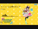 【第四回チュウニズム公募楽曲】アンコールは夢のあとで / Shiena