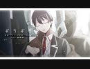 【にじさんじ人力】ギラギラ【剣持刀也】