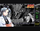 ウルフストライドをねっとりプレイ 第08/37話