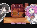 【ソフトウェアトーク実況】　Stardew Valleyやるよ　part57
