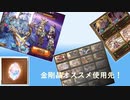 【グラブル】金剛晶を使用した召喚石の凸優先度について！【琴葉茜】