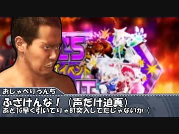ボンバーレ〇プ！パチスロと化した爆女(後ろの穴)