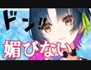 リスナーには媚びないがコビーのモノマネはしてくれる山神カルタ
