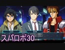 ほぼ知らない女のスパロボ30　#216_(:3 」∠)_【実況】