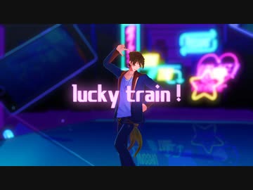 【にじさんじMMD】lucky train!【伏見ガク】