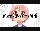 アルティメットオッパイ