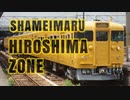 Re.SHAMEIMARU HIROSHIMA ZONE