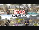 Division2  19:05（タイダルベイスン）[レジェ カルテット] 4人視点