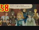 超はじめてのテイルズオブジアビス3DS 実況プレイ Part58