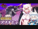 【MHRise:SB】スラアク使いの狼ちゃんが征くサンブレイク！Part21【ゆっくり実況】