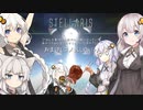 【A.I.VOICE】シーズン2:おまけ（コメ返しOnly）　ごはんを食べたら銀河の脅威になっていたあかりちゃんはどうすりゃいいですか？【Stellaris】