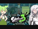 【ソフトウェアトーク実況】 スプラトゥーン3やるよ　part18