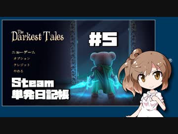 さとうささらの「Steam」単発日記帳 #5