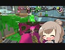 【Splatoon3】  戦場を駆け巡るキャンピングシェルター season2 part1 【Cevio実況プレイ】