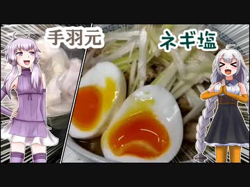 【VOICEROIDキッチン】ゆかりさんは雑にラーメンを作らされる2【VOICEROID実況】