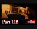 マーティン・リーの本心【ULTIMATE編#12／SPIDER-MAN実況part115】