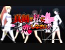 真/剣/で/私/に/恋/し/な/さ/い/!! OP