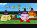 ハロウィン加藤純一