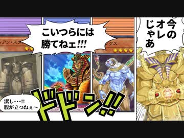 最新カードで治療したエクゾードが古のカード達に滅多打ちにされたデュエル