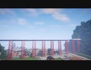 【鉄道開業150年記念動画】余部橋梁をMinecraftで再現してみた