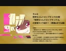 邪神ちゃんドロップキックX 登場キャラクター紹介動画①（悪魔・ゆりね編） 非公式