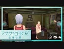実況 ◇ アナザーコード:R 記憶の扉 ◇ 第39幕