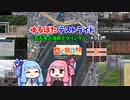 【ボイロ車載】ゆるぽたテストライド＃021～百舌鳥古墳ポタリング～