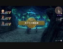 ゼノブレイドDEを実況します part98