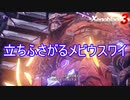 オリジン最下層手前で立ちふさがるメビウスワイ　ゼノブレイド3実況プレイPart90