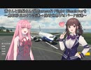 茜さんと花梨さんでMicrosoft Flight Simulatorを～鳥取砂丘コナン空港→隠岐世界ジオパーク空港～【MSFS】