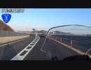 【長距離バイク車載6】国道2号線　その１１(三原～尾道)【２国#11】