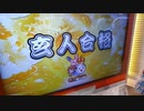 【太鼓の達人】段位道場2022　玄人　金枠赤合格