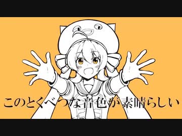 【GLaDiaNΩ】このとくべつな音色が素晴らしい【歌ってみた】